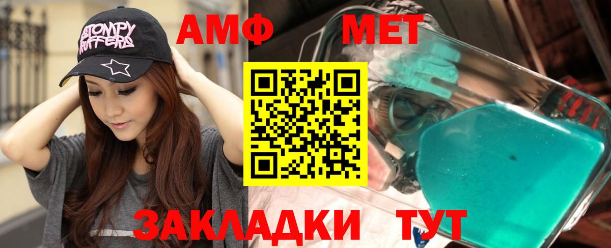 АМФ VHQ  АМФЕТАМИН  Amphetamine  Асино  Вход с VPN 