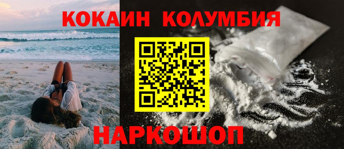 Асино  Кокаин VHQ  Вход с VPN 