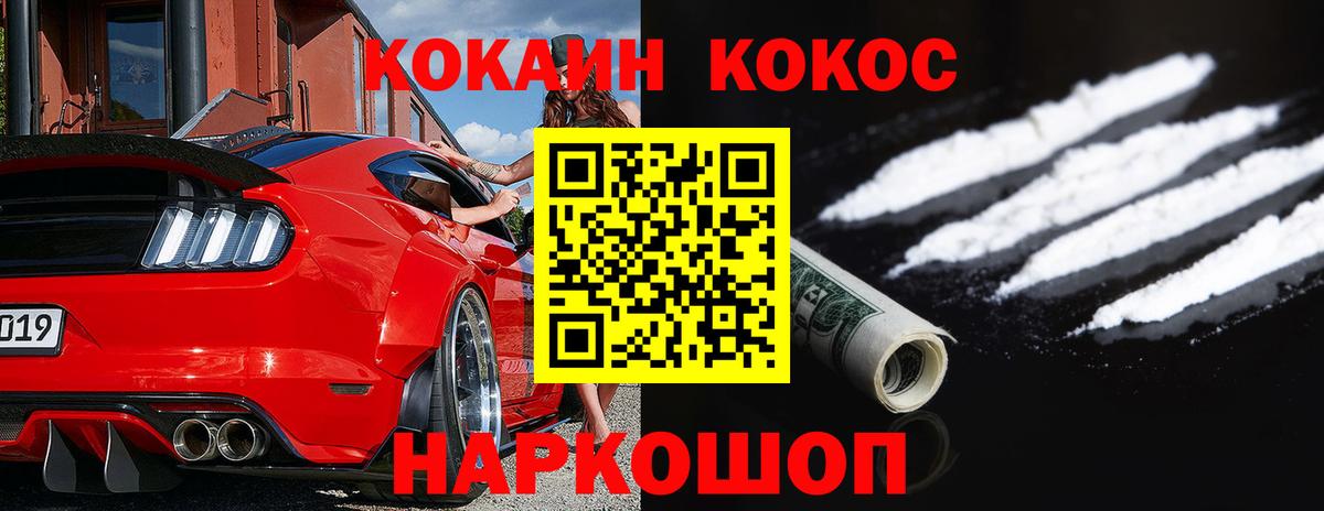 COCAIN 98% Асино
