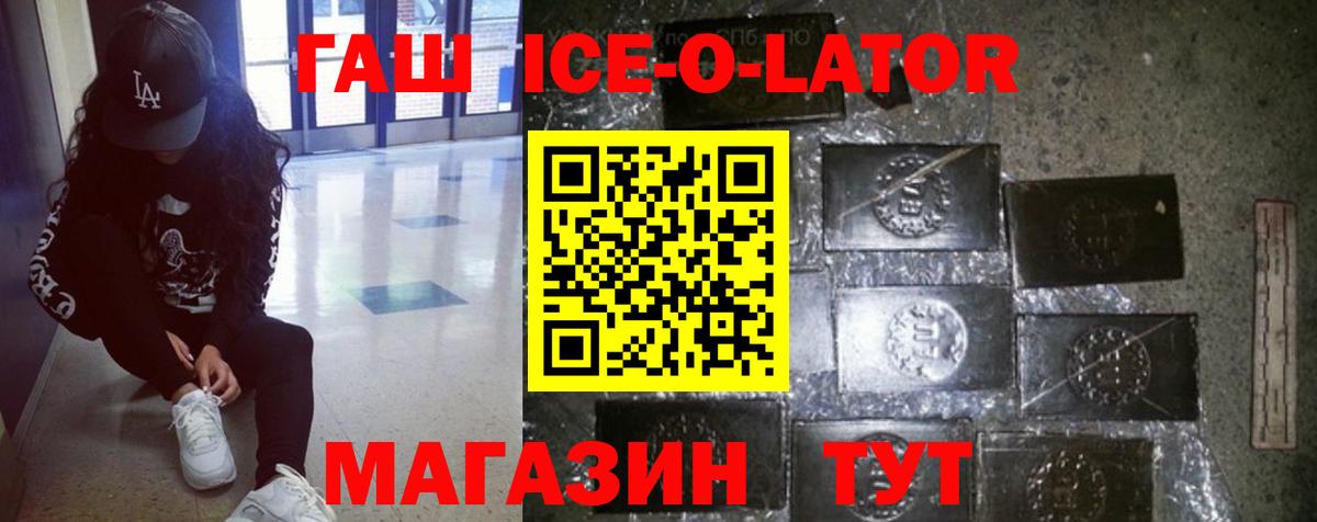 ГАШ 40% ТГК Асино