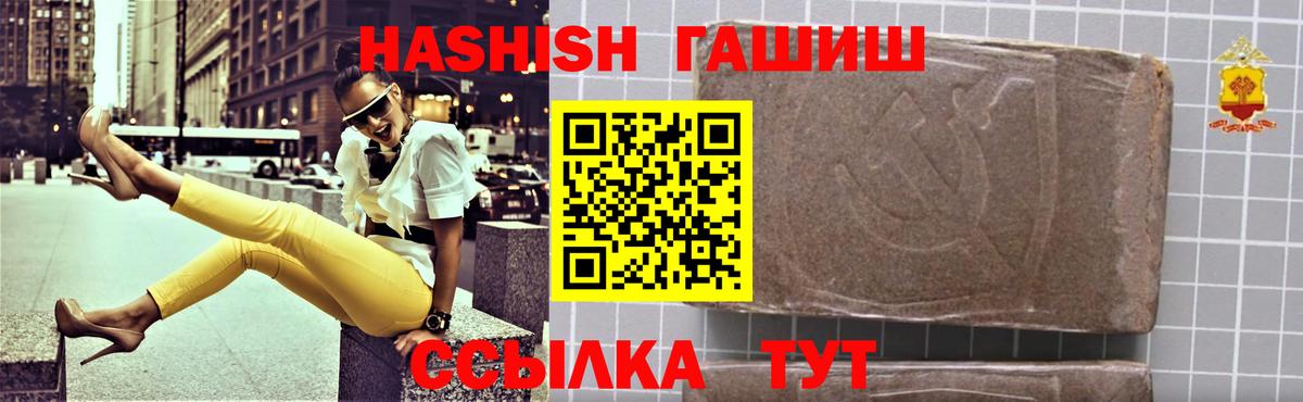 ГАШ 40% ТГК  Вход с VPN  ГАШИШ VHQ  Гашиш  Асино 