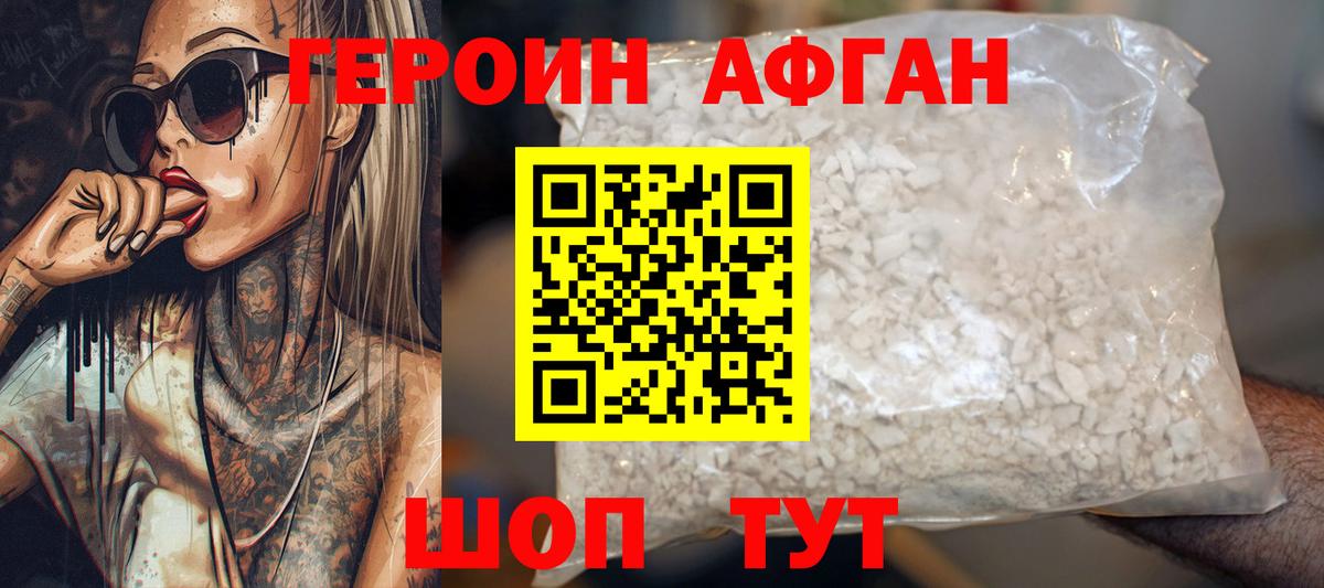 Асино  Героин  Вход с VPN  Героин Heroin 