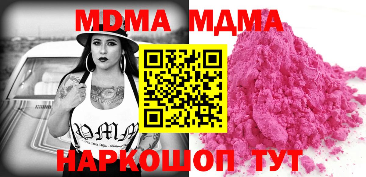 MDMA Molly Асино