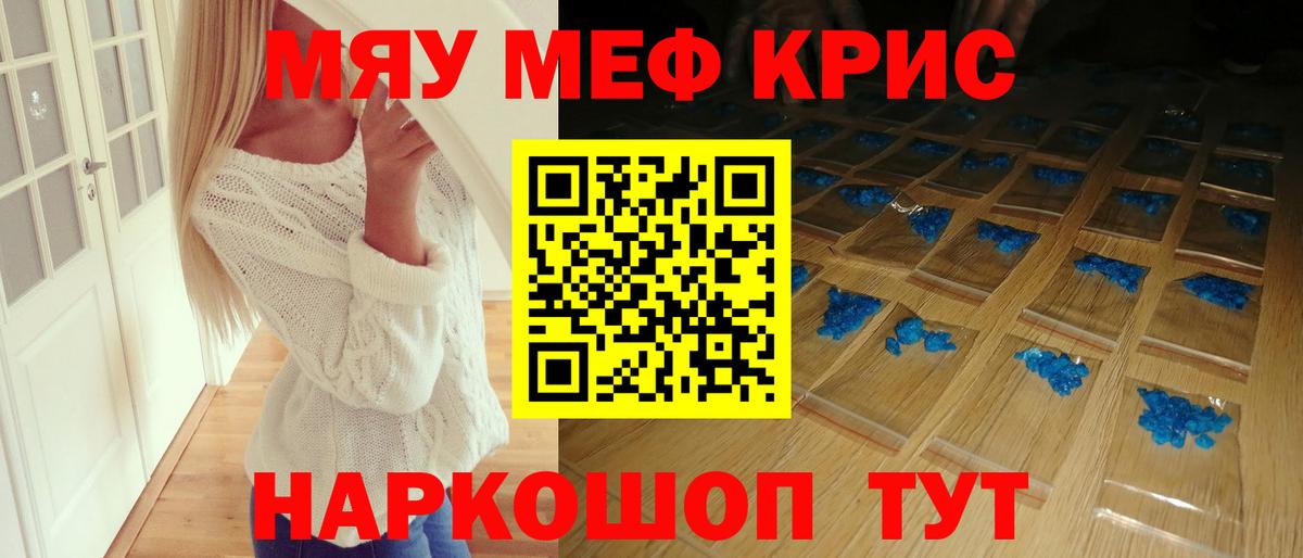 МЕФ мука Асино