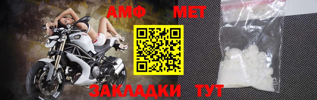 МЕТАМФЕТАМИН пудра Асино