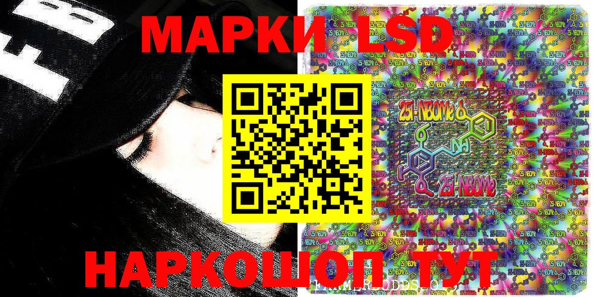 Асино  Марки NBOMe 1,5мг  Вход с VPN  Наркотические марки  Марки NBOMe 1,5мг 