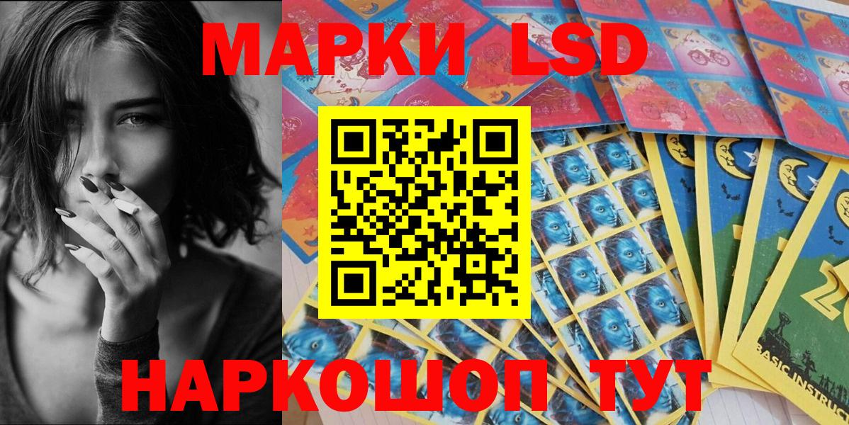 Марки NBOMe 1,5мг Асино