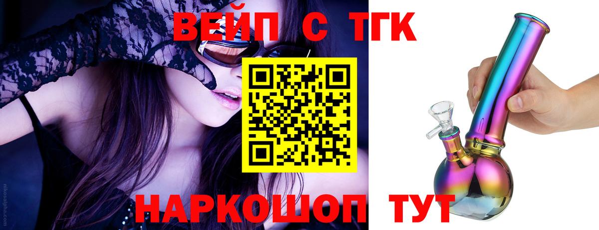 ТГК концентрат  Вход с VPN  Асино  Дистиллят ТГК концентрат 