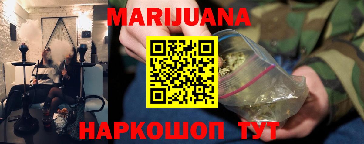 Марихуана планчик  Шишки марихуана сатива  Вход с VPN  Асино  Марихуана гибрид  МАРИХУАНА White Widow 